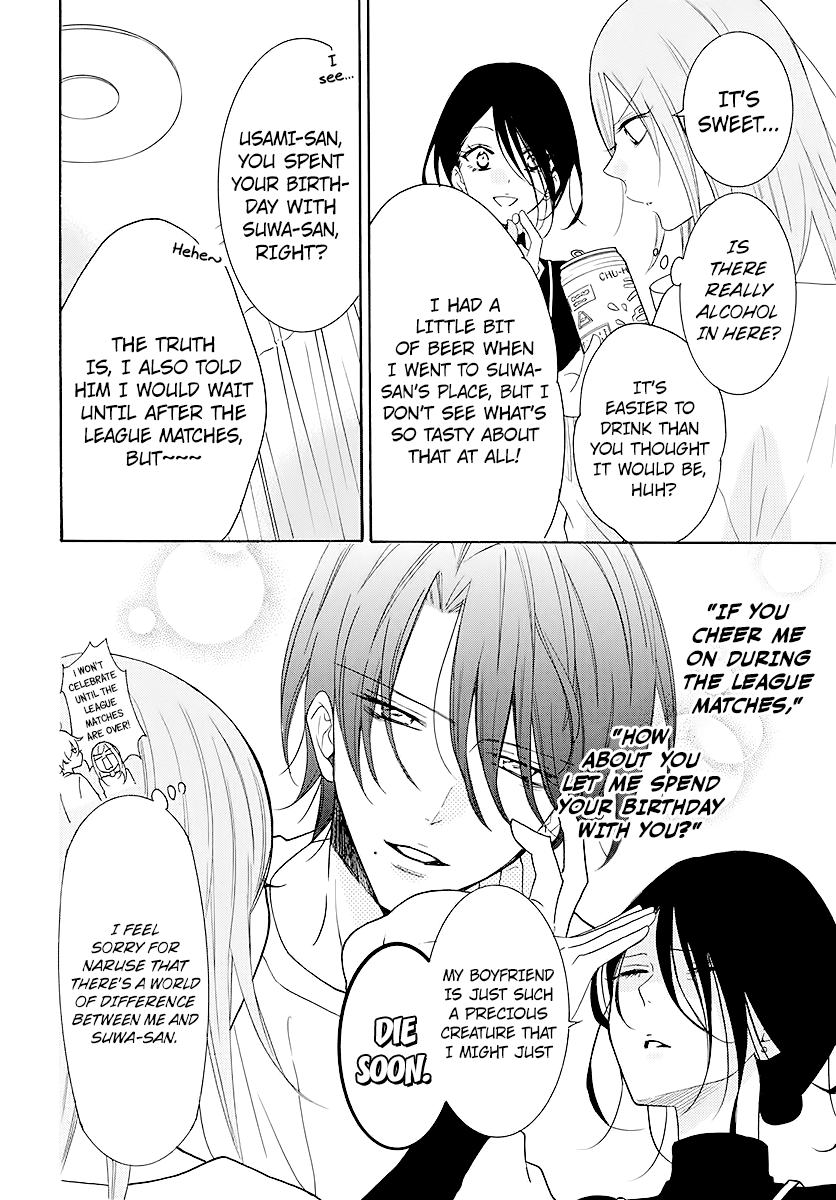 Namaiki Zakari, Chapter 112 image 12